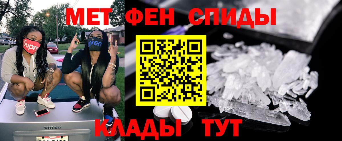 АМФЕТАМИН Розовый Тихвин