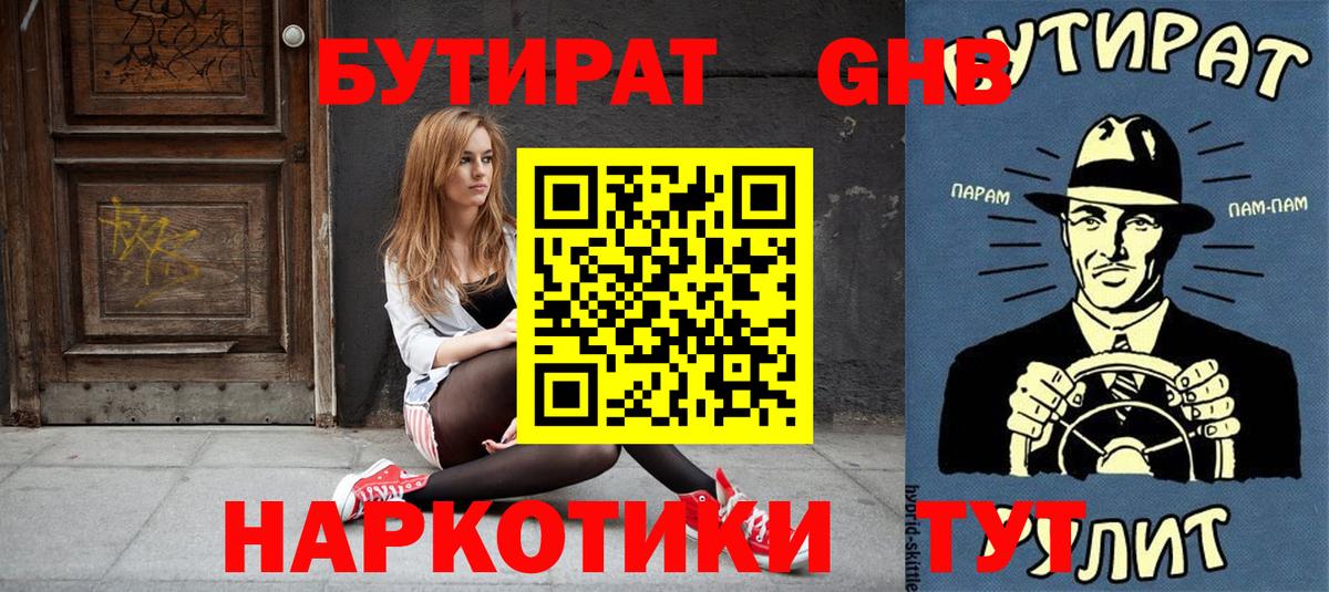 Тихвин  Бутират BDO  Вход с VPN 