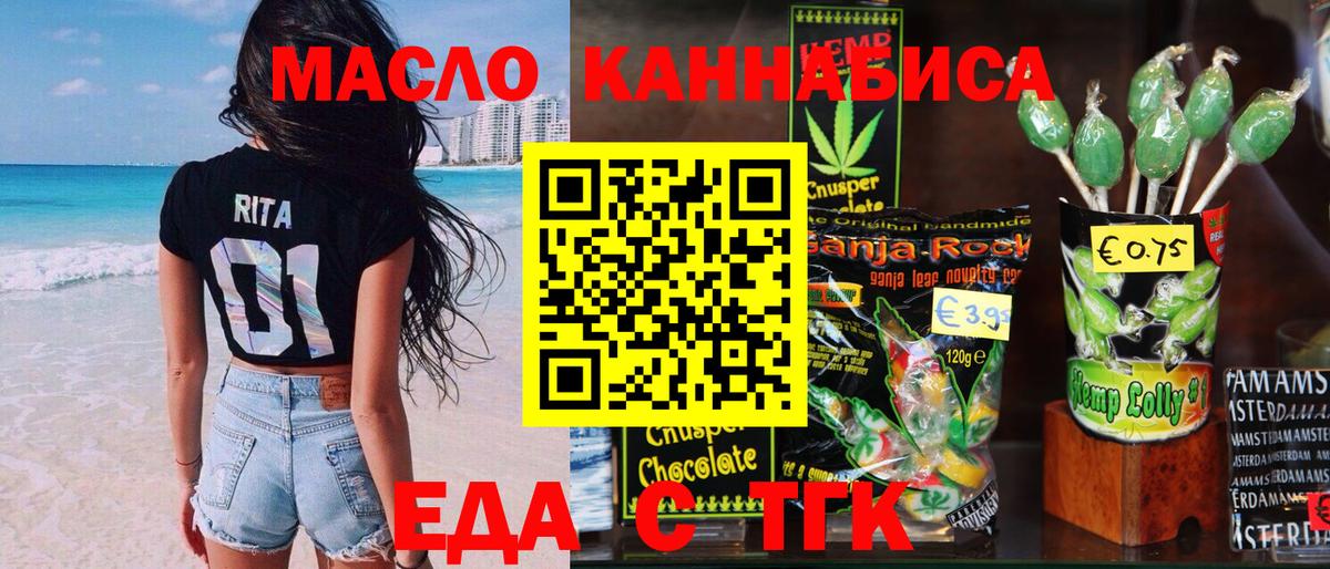 Тихвин  Cannafood конопля  Вход с VPN 
