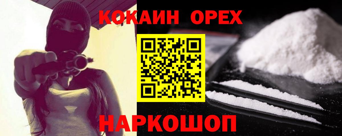 Кокаин Эквадор  COCAIN Columbia  Вход с VPN  Тихвин 