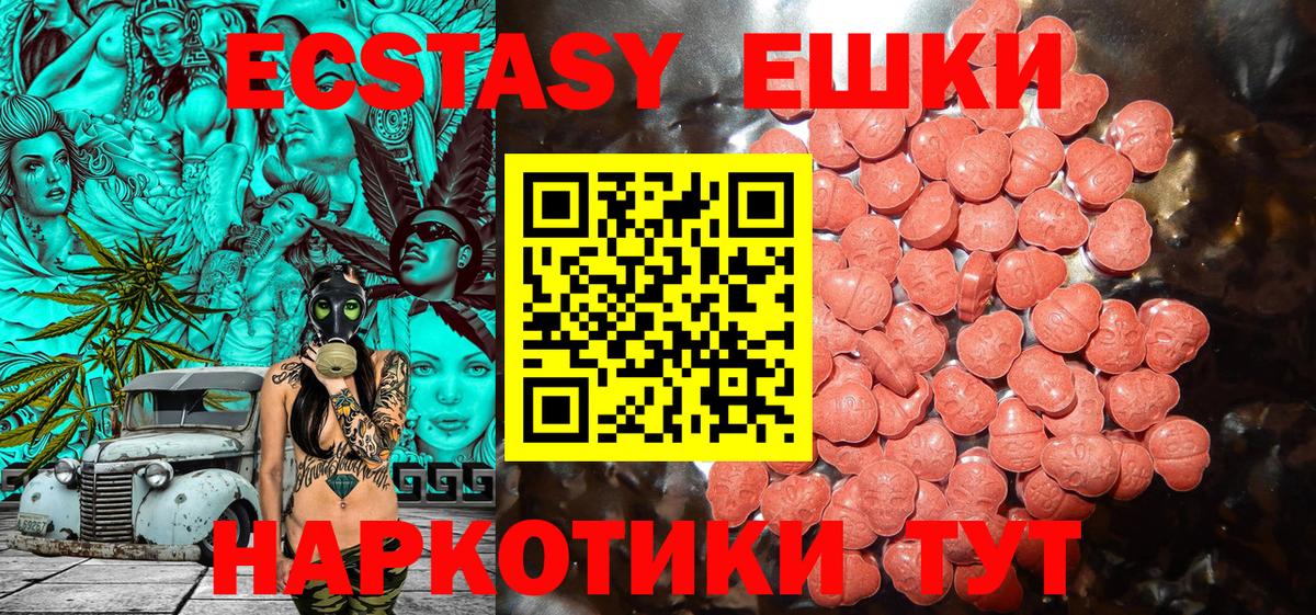 Ecstasy mix  ЭКСТАЗИ  Экстази Cube  Тихвин  Вход с VPN 