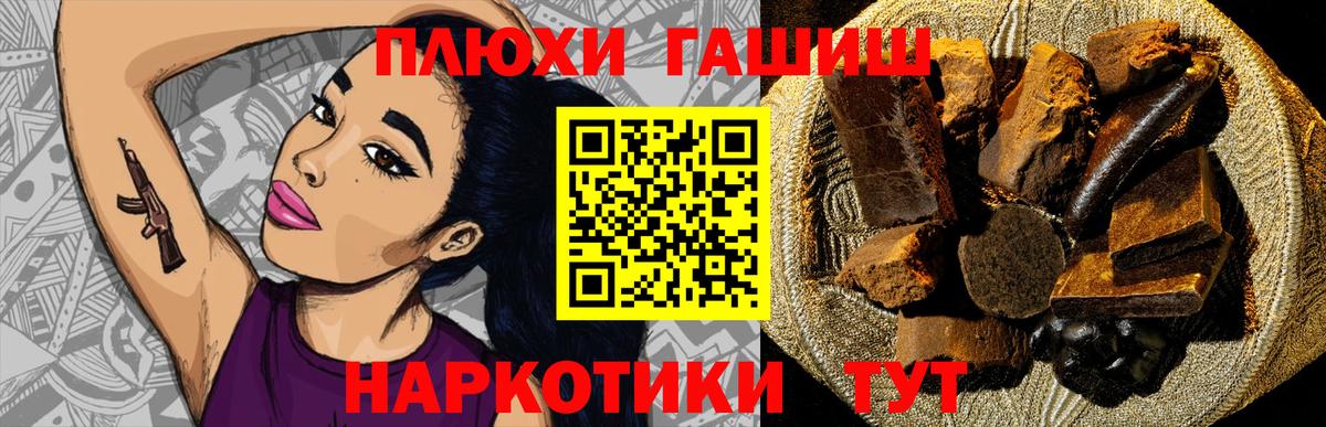 Тихвин  ГАШИШ  Вход с VPN  ГАШИШ Premium 