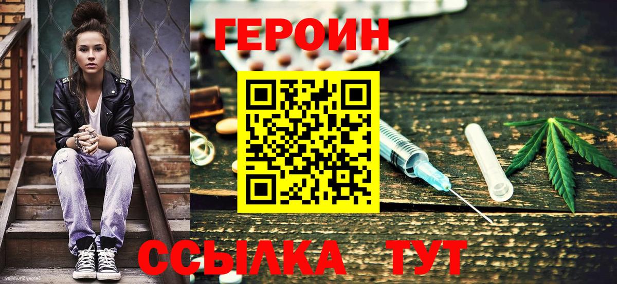 Тихвин  Героин герыч  Вход с VPN 