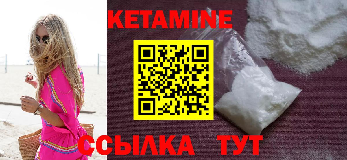 Кетамин ketamine Тихвин