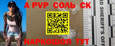 соль курить ск Бузулук
