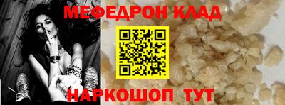 меф Вышний Волочёк