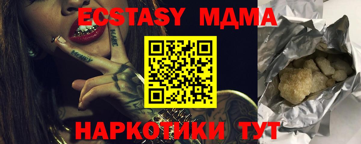 MDMA Molly  МДМА  MDMA crystal  Тихвин  Вход с VPN 