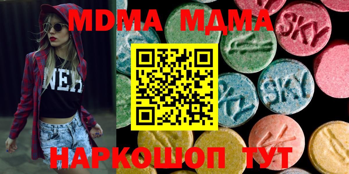 MDMA Molly Тихвин