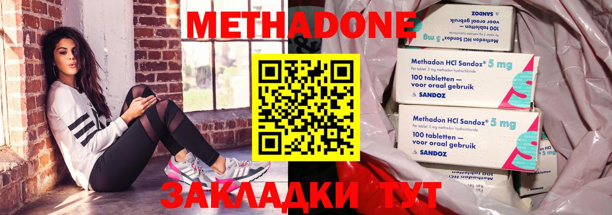 Тихвин  Метадон methadone  мега ССЫЛКА  Вход с VPN 