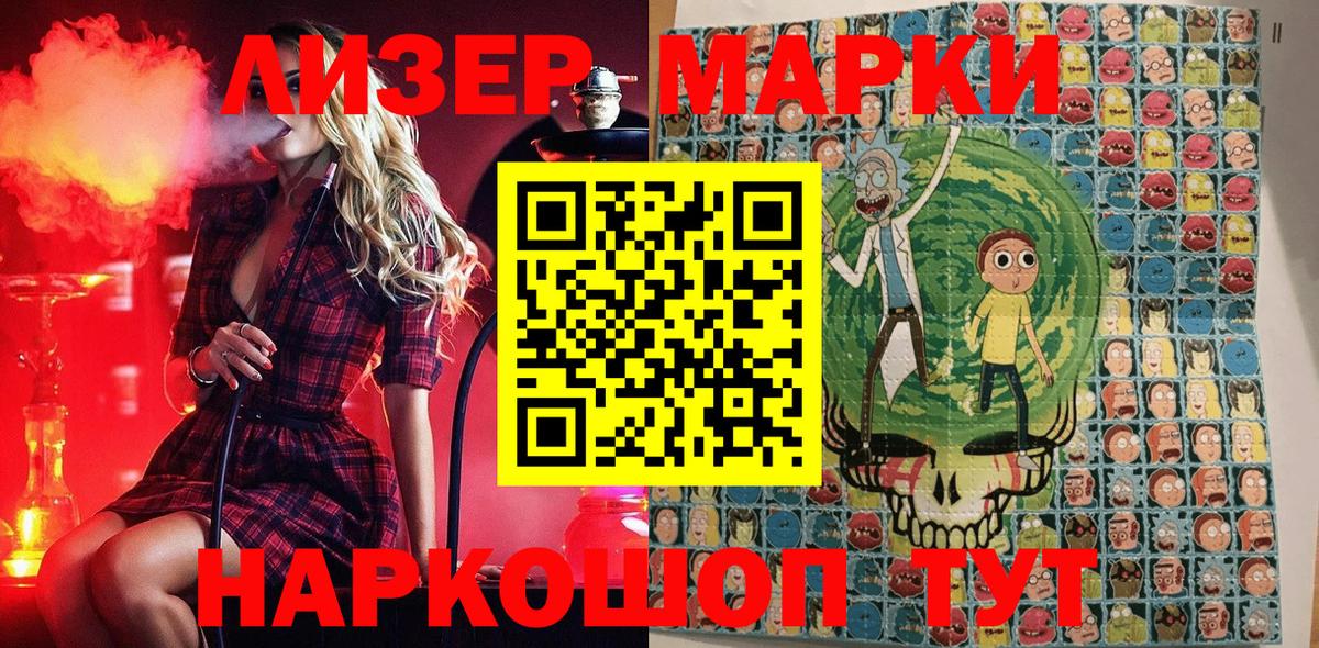 Тихвин  Наркотические марки 1500мкг  Вход с VPN 