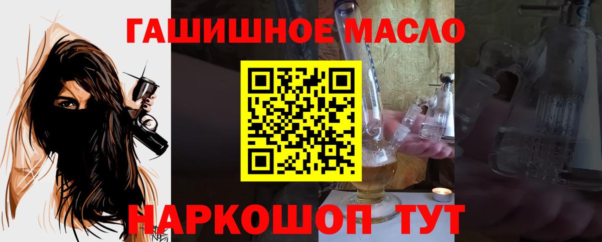 Дистиллят ТГК гашишное масло  ТГК вейп  Вход с VPN  Тихвин 